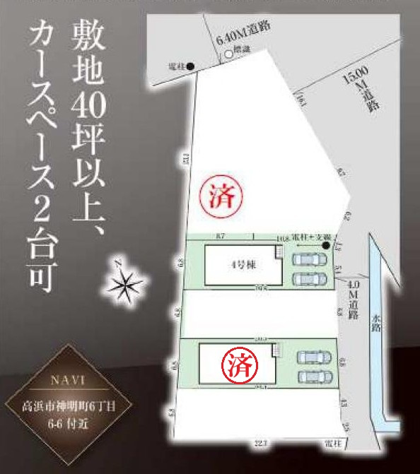 高浜市神明町6丁目5番19の一部『仲介手数料無料』新築一戸建て・建売の区画図