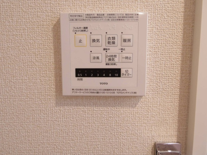 Solana（ソラーナ） Aの設備|暖房機能付き浴室乾燥機