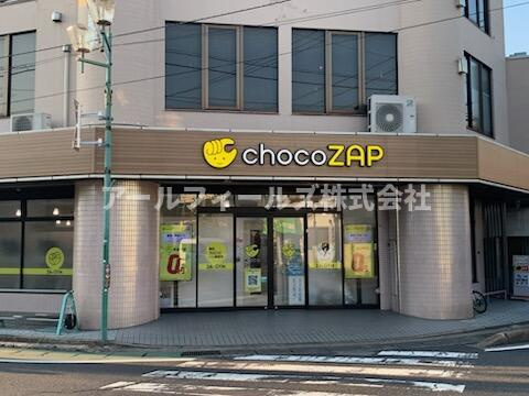 アネックスガーデン馬橋の周辺|ｃｈｏｃｏＺＡＰまで350m