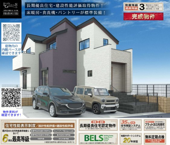 横浜市青葉区荏田西２丁目 新築戸建て【仲介手数料無料】カースペース2台