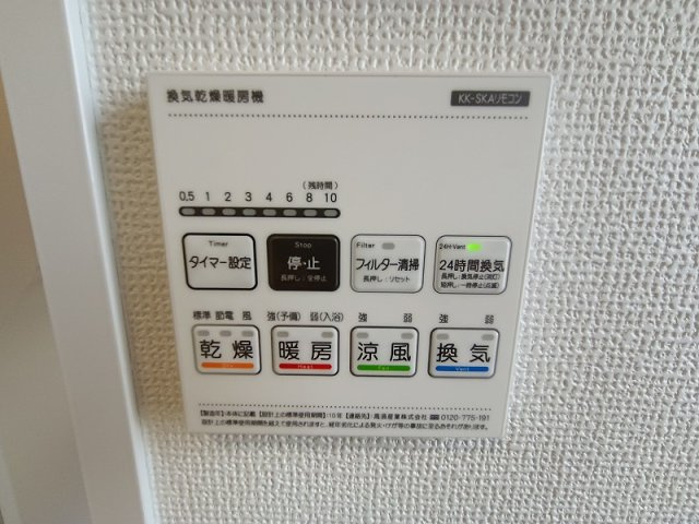 ハートフルタウン 高崎市倉賀野町新築の設備|現地撮影