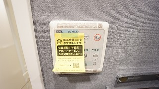 【設備】 | Log登戸station west