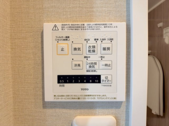 ドメイン浦和の冷暖房・空調設備|雨天時や夜間のお洗濯物乾燥に重宝する浴室換気乾燥機を完備しています。湿気を取り除いてカビの発生を抑えるほか、冬場の暖房機能としても活躍し、一年を通して清潔で快適なバスタイムを支えてくれます。