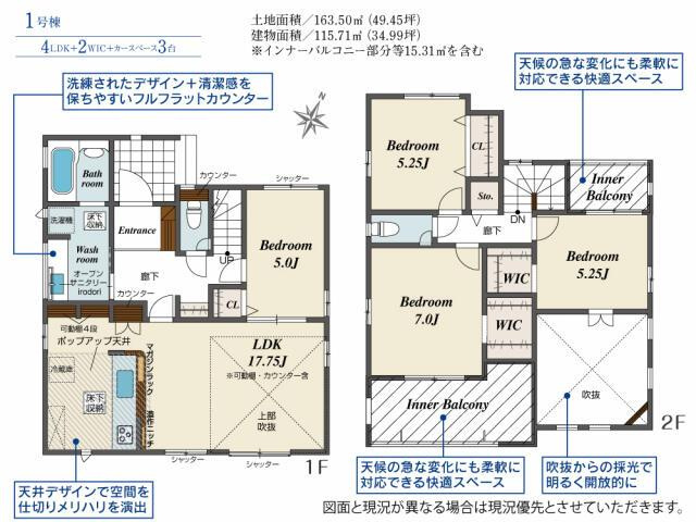 新築戸建て・仲介手数料無料）江南市宮後町王塚２棟／１期１号棟の間取り|間取図