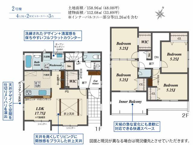 仲介手数料無料）江南市宮後町王塚２棟／１期２号棟の間取り|間取図