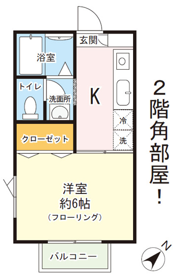 【間取り】 | アルエット-富士見町3丁目-