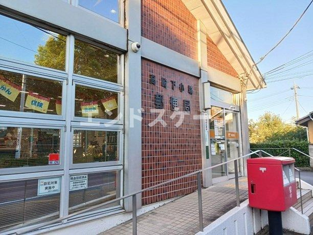 メゾン　ド　ココンの周辺|高崎下小塙郵便局まで100m
高崎、前橋のお部屋探しはエンドスケープまで！お客様の理想お聞かせ下さい♪