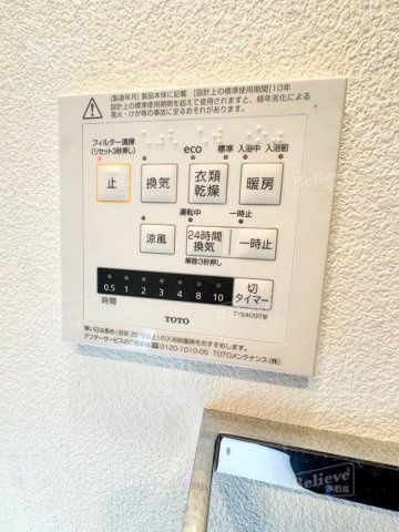 オープンレジデンシア博多住吉の設備|浴室乾燥機付きで雨の日のお洗濯に便利です♪