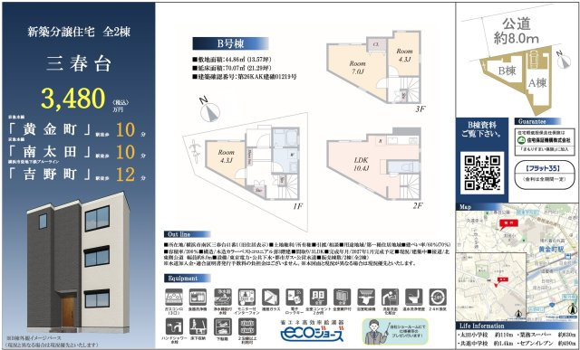 横浜市南区三春台★仲介手数料無料★|仲介手数料無料！お問合せ下さい/080-7058-7312 