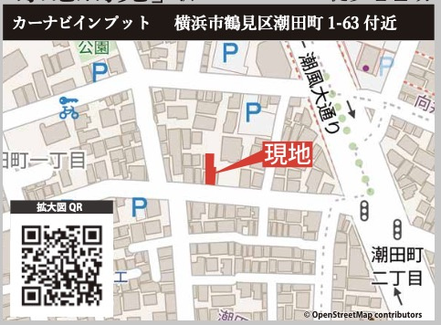 横浜市鶴見区潮田町１丁目★仲介手数料無料★|仲介手数料無料！お問合せ下さい/080-7058-7312 