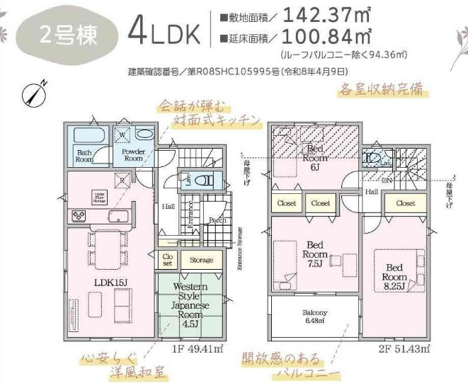★仲介手数料無料★横浜市旭区中希望が丘　第４|仲介手数料無料！お問合せ下さい/080-7058-7312 