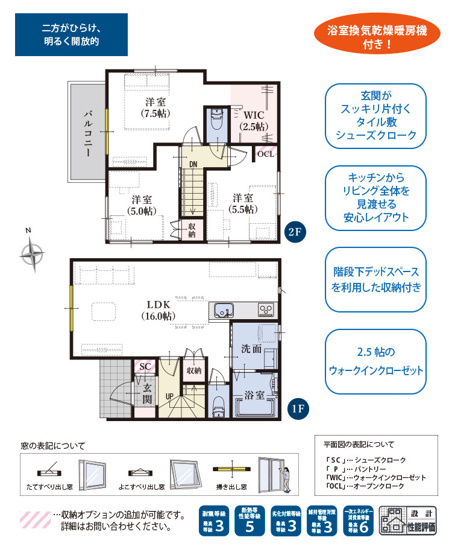 【間取り】 | 静岡市清水区北矢部 9期 新築一戸建て | 効率的かつ暮らしのことをしっかり考えた間取りです