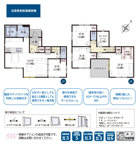 【間取り】 | 藤枝市岡出山3丁目 新築一戸建て 2号棟 | 効率的かつ暮らしのことをしっかり考えた間取りです