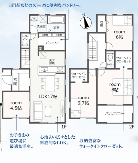 【間取り】 | 静岡市駿河区丸子新田 4期 新築一戸建て 1号棟 | 効率的かつ暮らしのことをしっかり考えた間取りです