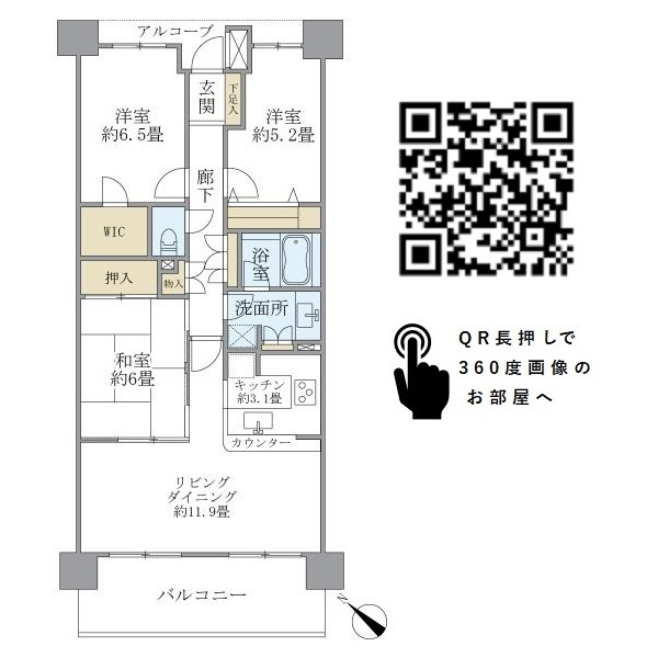 フェアロージュ柏中央の間取り