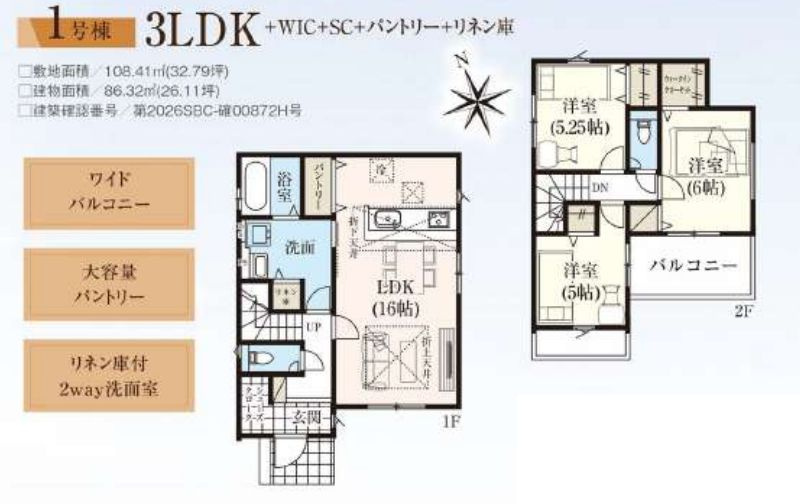 緑区相原３丁目新築戸建て　5期1号棟の間取り|間取図「緑区相原３丁目新築戸建て　１号棟」
