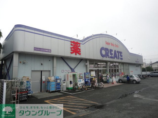 クリエイトエス・ディー八王子中野上町店 徒歩12分。ドラックストア 900m