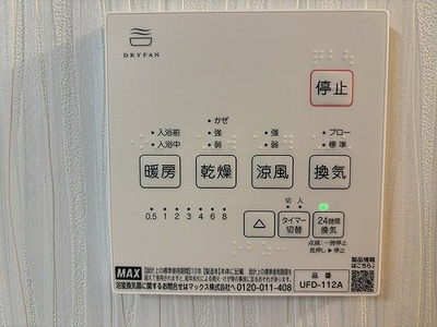 【設備】 | オリエントコート出来島 | 浴室暖房換気乾燥機リモコン※工事後2026年9月撮影