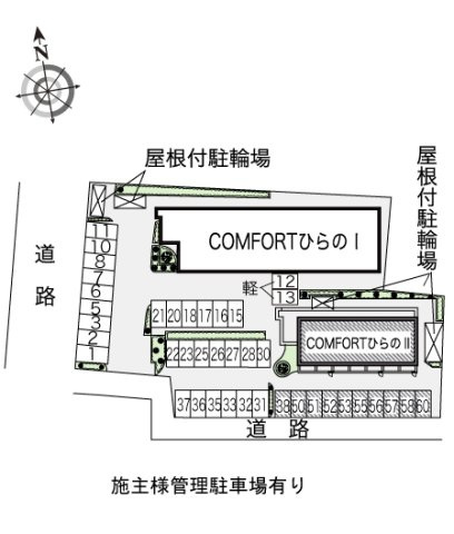 【その他】 | レオパレスＣＯＭＦＯＲＴひらのⅡ