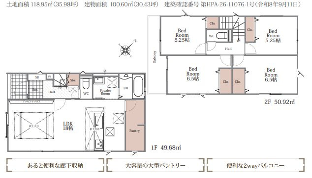 秦野市鈴張町新築戸建て　2期5号棟の間取り|間取図「秦野市鈴張町新築戸建て　5号棟」