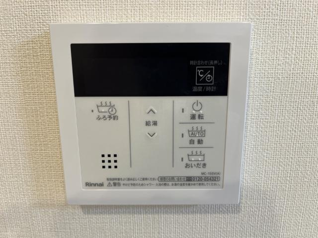 White Lord 錦の設備|給湯パネル