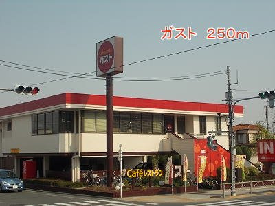 プレーヌ　ジャルダンの周辺|ガストまで250m