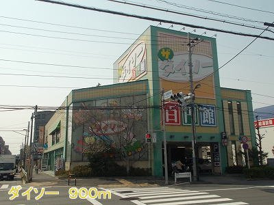 プレーヌ　ジャルダンの周辺|ダイソーまで900m