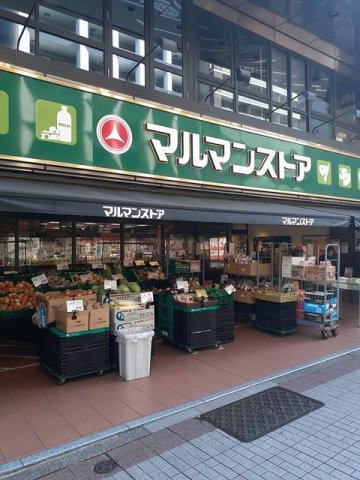 グランドルチェ東日本橋の周辺|マルマンストアまで132m