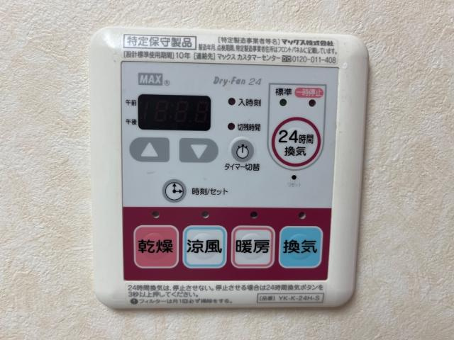 ルミナススターの設備|浴室換気乾燥機