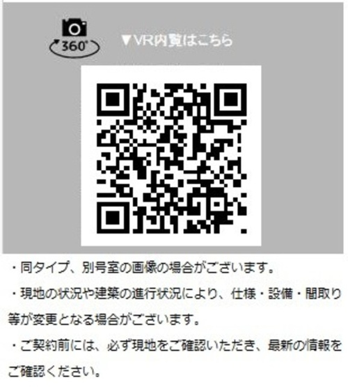 【その他】 | パークキューブ中野Ｎｏｒｔｈ | BタイプQR