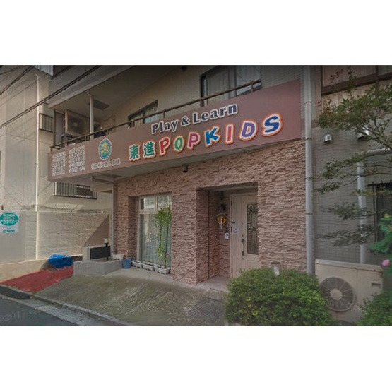 【周辺】 | ビオスヴィラ大塚 | 幼稚園、保育園「東進ポップキッズ大塚キャンパスまで149m」