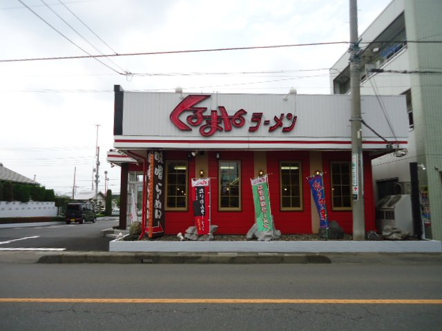 ラ・コリーヌの周辺|くるまやラーメン宮原店まで1,092ｍ
