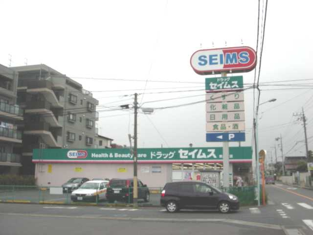ラ・コリーヌの周辺|ドラッグセイムス奈良町店まで726ｍ