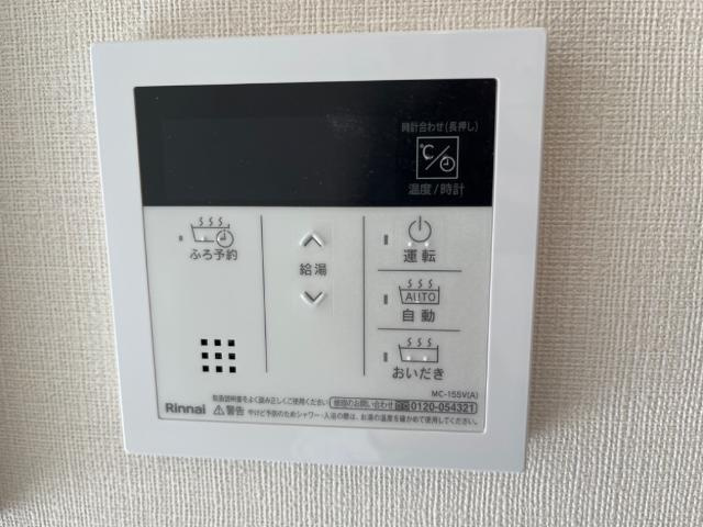 White Lord 錦の設備|給湯パネル