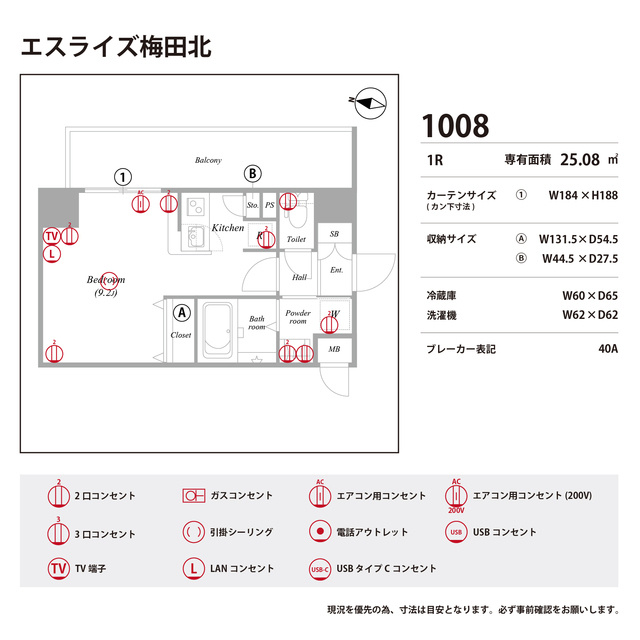 エスライズ梅田北の庭