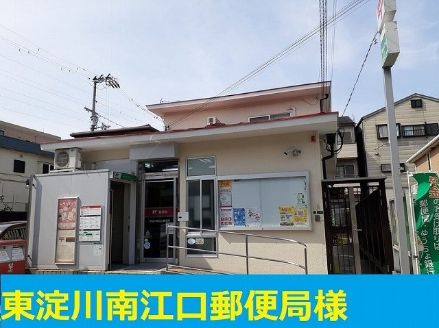 エスポワールＡの周辺|東淀川南江口郵便局様まで280m