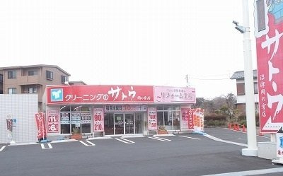 シティハイツすずきの周辺|クリーニングサトウ岡宮店まで550m