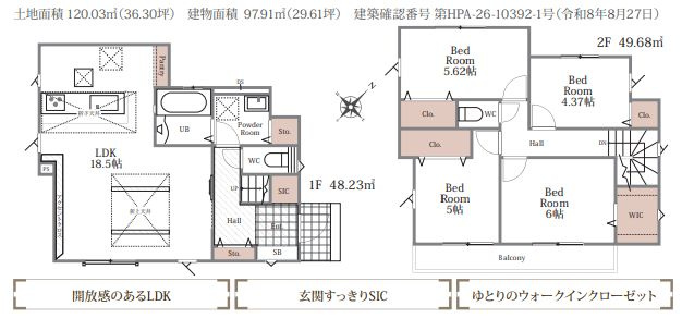 秦野市鈴張町新築戸建て　2期15号棟の間取り|間取図「秦野市鈴張町新築戸建て　15号棟」