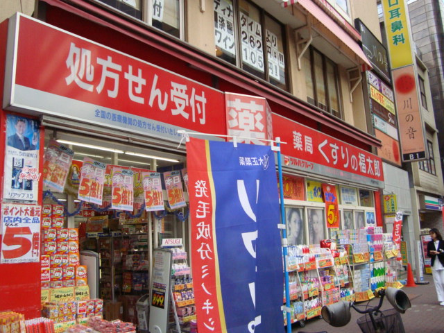 アーバンパレスの周辺|くすりの福太郎千葉中央店まで265ｍ