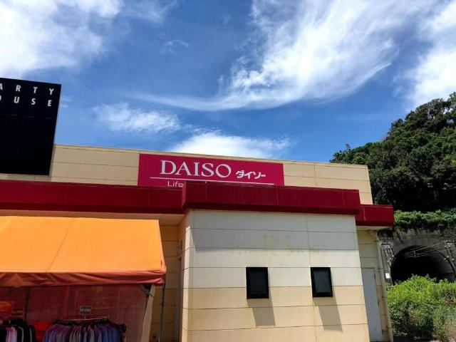 シグナスベル　松原の周辺|ダイソーパーティハウス田辺芳養店まで485ｍ