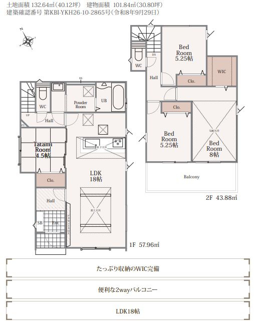 秦野市曽屋1丁目新築戸建て　8期2号棟の間取り|間取図「秦野市曽屋１丁目新築戸建て　2号棟」