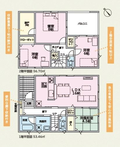 紀の川市東大井第1-1号棟　新築戸建の間取り