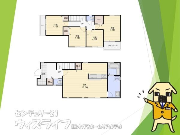 【間取り】 | 新築戸建　草加市八幡町 | 子育て世代に人気の4LDK♪
お気軽にお問い合わせ下さい♪