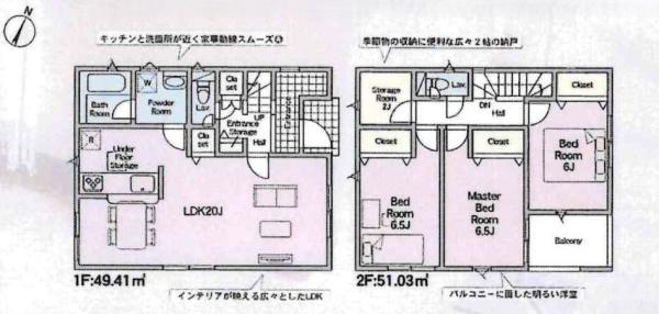 豊川市御津町御馬西第3　全6棟・2号棟の間取り