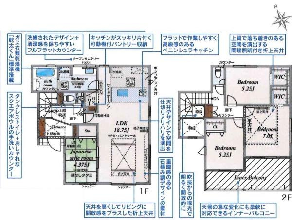 豊田市高上1丁目　全2棟・1号棟の間取り