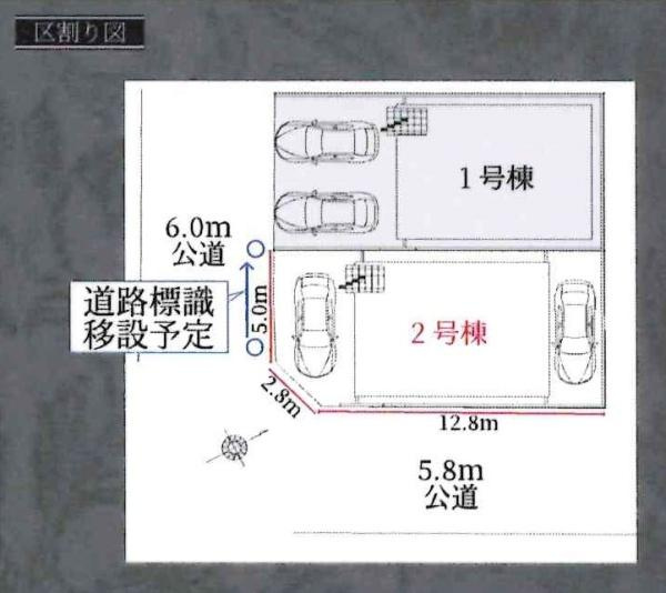 豊田市畝部東町1期　全2棟・2号棟の区画図