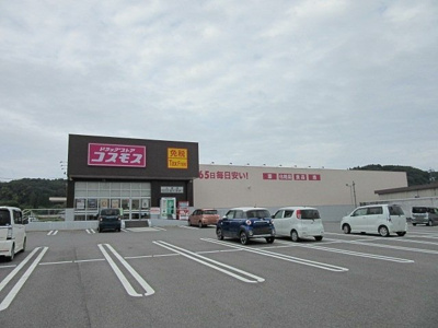 【周辺】 | ハビタット | ドラッグストアコスモス人吉店まで1850m
