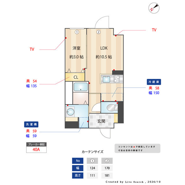 グランパセオ用賀の内装