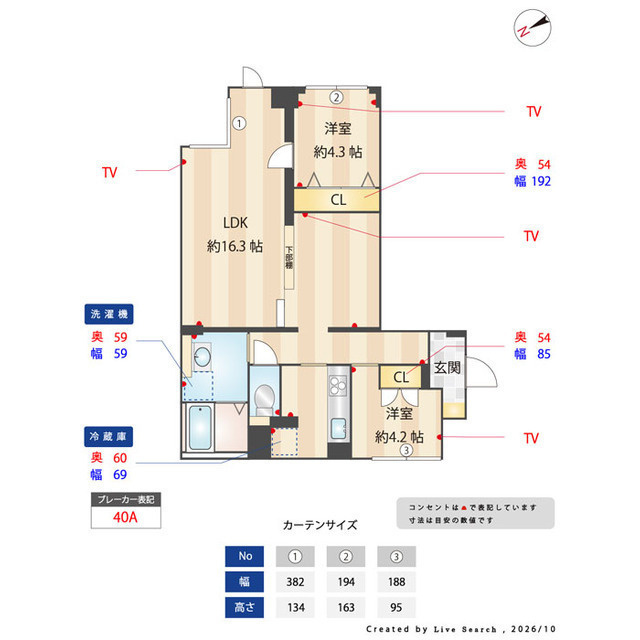 グランパセオ用賀の内装