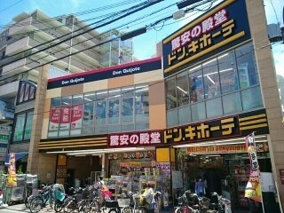 レジデンス香里の周辺|ドン・キホーテ香里園店様まで600m